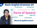 G1 | Basic English Grammar in Tamil | Parts of Speech | Introduction to NOUN