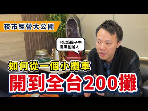 擺攤入門