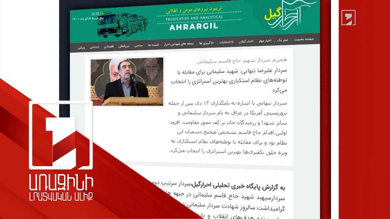 Իրանցի գեներալը զգուշացրել է Ադրբեջանին