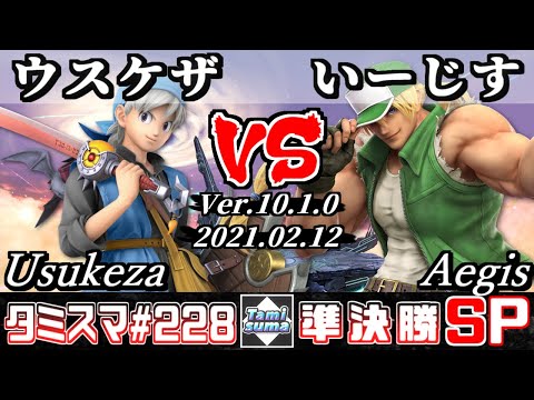 【SSBU】Tamisuma#228 Semifinals Usukeza(Hero) VS Aegis(Terry) - Smash Ultimate Online