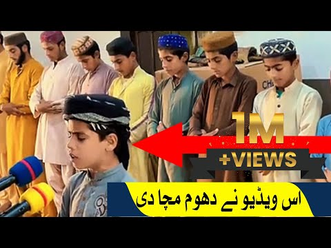 Amazing Quran Recitione Voice By Qare/ Osama Zehri Surah Fatiha End Surah Tariq / #surahtariq 