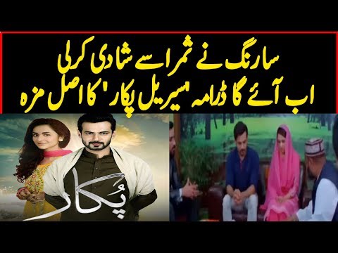 Pukaar Episode 24    21st June 2018