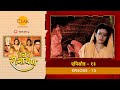 उत्तर रामायण EP 13 सीता को वाल्मीकि आश्र�