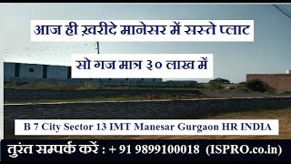  Residential Plot for Sale in Manesar, Gurgaon