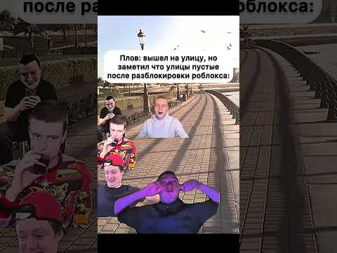 БЫЛО?#мем #прикол #юмор #смех #рек#рофл #смешно #мемы #мемчики #жиза#ржака #мемасы #хаха #шутка
