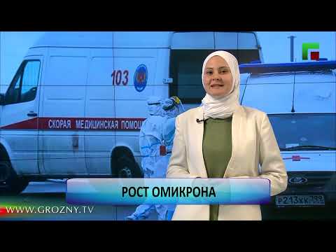 Полный выпуск новостей от 12.01.2022