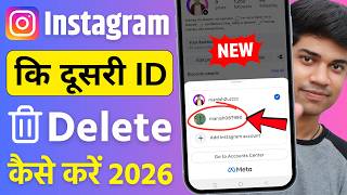 Instagram ki dusri id kaise delete kare 2026 | Instagram par dusra account kaise delete kare