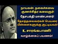 K Sarangapani Veteran Comedy Character Actor Patriotism Devotion Vazhkai Payanam News Mix Tv