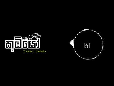 Koombiyo theme official Sound Track 3 [ Thiran Naleendra ]