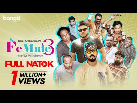 Bangla New Comedy Natok 2024 | Female 3 | Kajal Arefin Ome | Mishu, Polash, Marzuk | Full HD