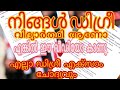 How to downlod mg university previous year question paper kerala malayalam How to downlod mg university previous year question paper kerala malayalam
