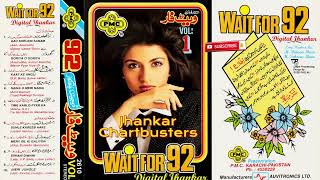 Download lagu PMC Digital Jhankar Vol 1 WAIT FOR 92 mp3 Download lagu PMC Digital Jhankar Vol 1 WAIT FOR 92 mp3