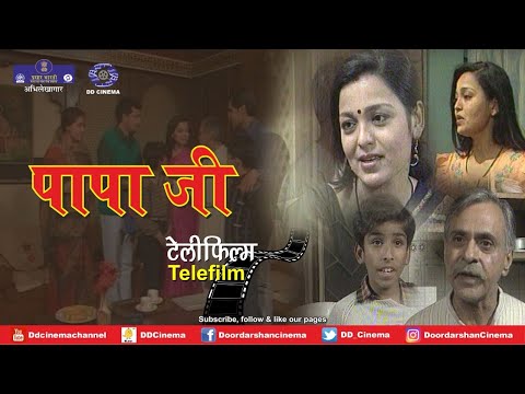 Papa Ji | Telefilm