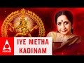 Aiye Metha Captivating Melodies Tamil Devotional Collection By Aruna Sairam