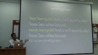 068-สติปัฏฐานภาวนา 6-นิทเทสธัมมานุปัสสนา 1