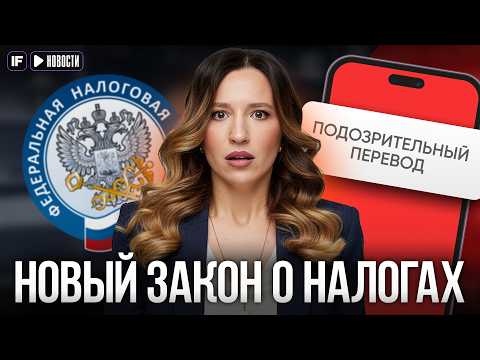 БАНКОВСКИЕ КАРТЫ ПОД КОНТРОЛЕМ: Что готовит ФНС и ЦБ?
