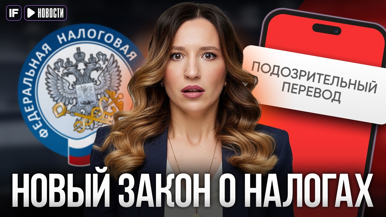 БАНКОВСКИЕ КАРТЫ ПОД КОНТРОЛЕМ: Что готовит ФНС и ЦБ?