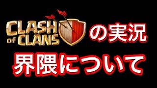 【クラクラ】あの実況者がクラクラ動画休止！？実況者界隈について語ります。。。