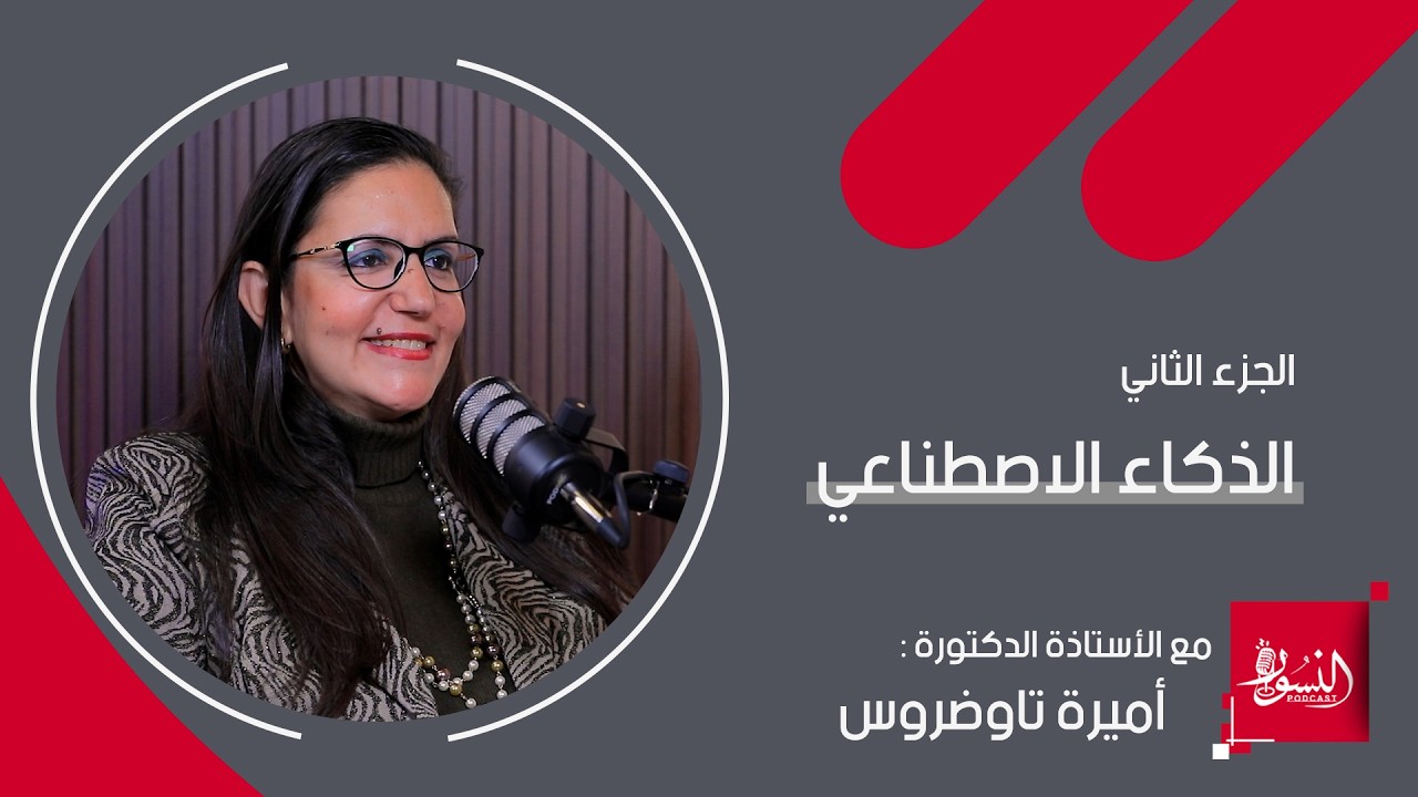 الجــزء الثاني