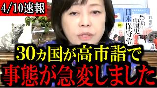※ついにあの国々が動き出しました...求められる日本の役割とは【百田尚樹/有本香/島田洋一/北村晴男/日本保守党】
