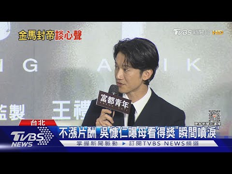 吳堂安太太