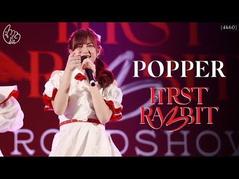 [20220313] Popper BNK48 - First Rabbit | BNK48 Roadshow Mini Concert @Central Korat [ Fancam 4k60p ]