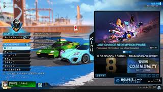 それゆけ!ロケリわかば隊#06【Rocket League】