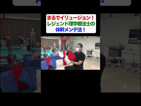 コミュニケーション社会学科 #Shorts  体幹のレジェンド 柿崎藤泰のザ・技！ブレイキン選手河合来夢を応援！