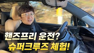 [글로벌오토뉴스] 핸즈프리 운전은 기본! 대각선 주행하는 5.7M 초대형 SUV의 반전 매력 (feat. 어라이벌 모드) | 캐딜락 에스컬레이드 IQ