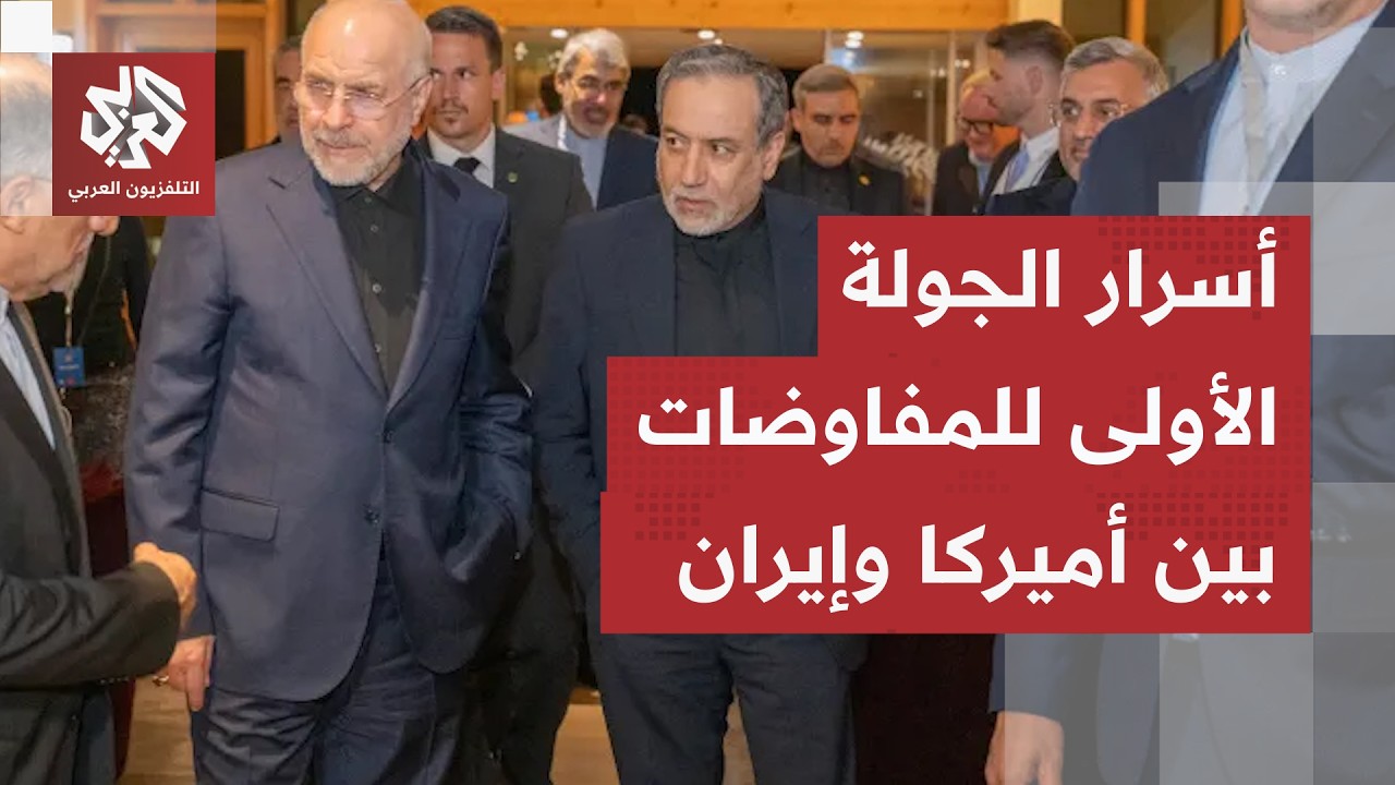 المعركة تنتقل من الجبهات إلى المكاتب.. كواليس الجولة الأولى من مفاوضات سويسر?