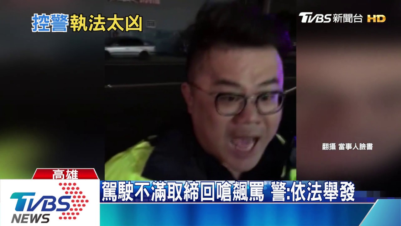 變換車道未打方向燈 違規還嗆警:執法過當