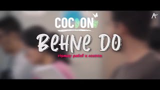 Behne Do - Full Song Cocoon ♥️ | AmanDhattarwal web series | #studentlife , #amanarmy