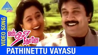 Download lagu En Uyir Neethane Tamil Movie Songs | Pathinettu Vayasu Video Song | Prabhu | Devayani | Deva mp3 Download lagu En Uyir Neethane Tamil Movie Songs | Pathinettu Vayasu Video Song | Prabhu | Devayani | Deva mp3