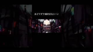 Download lagu 【まどマギ】みんなここのシーン大好きでしょ？#まどマギ #暁美ほむら #鹿目まどか mp3