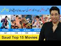 Pakistani Actor Saud Qasmi Top 15 Movies | Pakistani Movies | Pakistan Film Industry | #saudqasmi