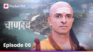 Download lagu Episode 6 | Chanakya mp3 Download lagu Episode 6 | Chanakya mp3