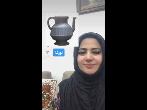 How to pronounce ‘EWER’