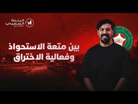 الاستحواذ يمنح السيطرة 
