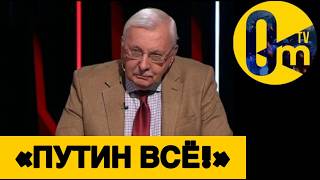 «МЫ НИКОГДА НЕ ЗАХВАТИМ УКРАИНУ!»