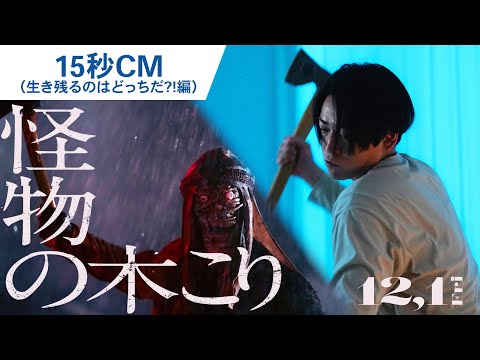 15秒CM（生き残るのはどっちだ?!編）