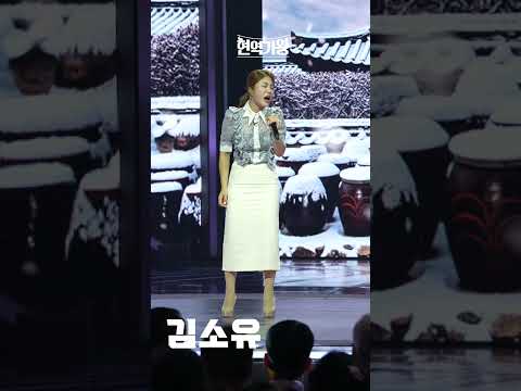 [세로직캠]김소유 - 모란｜현역가왕 231219