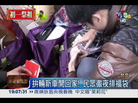 出運啦! 女子中轎車興奮尖叫