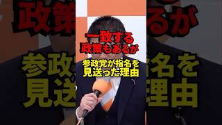 高市政権を参政党はどう評価？神谷宗幣が語る政策の一致点と決定的な違い