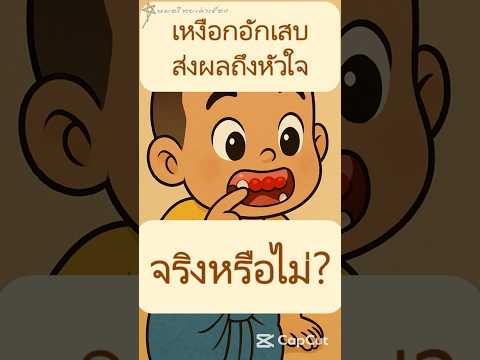 คลิกเพื่อดูคลิปวิดีโอ