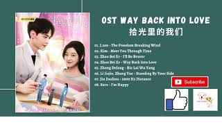 Way Back Into Love OST