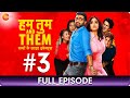 Hum Tum And Them Full Episode 3 Indian Hindi Romantic Drama Web Series Shweta Tiwari Zee TV
