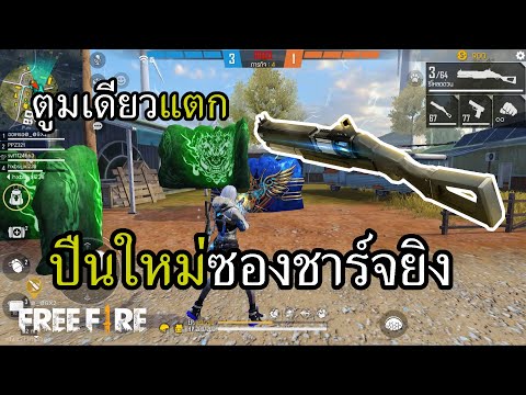 ชื่อฟีฟายตึงๆ