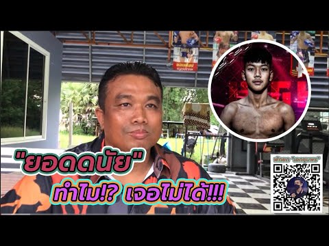 ไม่ได้แล้วม้างงงง ยอดดนัย &amp; เพชรชลธาร