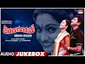 Anuraga Aralithu Kannada Movie Songs Audio Jukebox Dr Rajkumar Madhavi Geetha Upendra Kumar