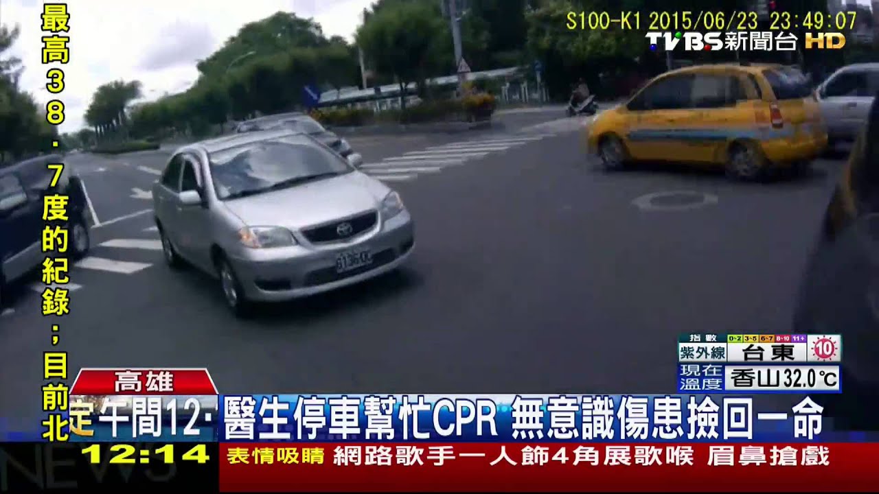 溫馨!騎士車禍 熱心民眾撐傘、醫生輪流CPR